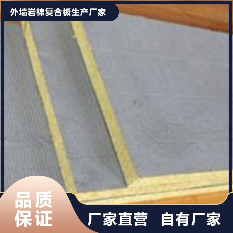 岩棉复合板_外墙岩棉复合板打造好品质