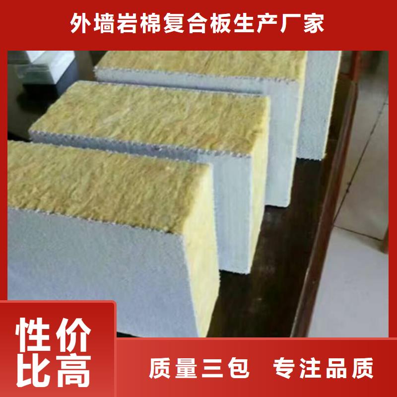 岩棉复合板外墙岩棉板专心专注专业