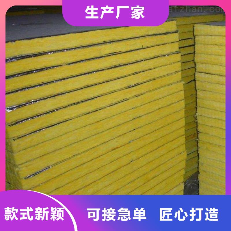 玻璃棉板、毡外墙岩棉复合板甄选好物