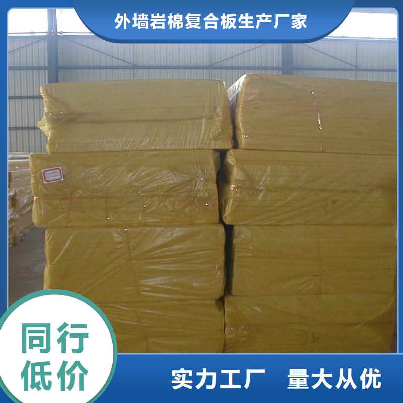 玻璃棉板、毡外墙岩棉复合板质量优价格低