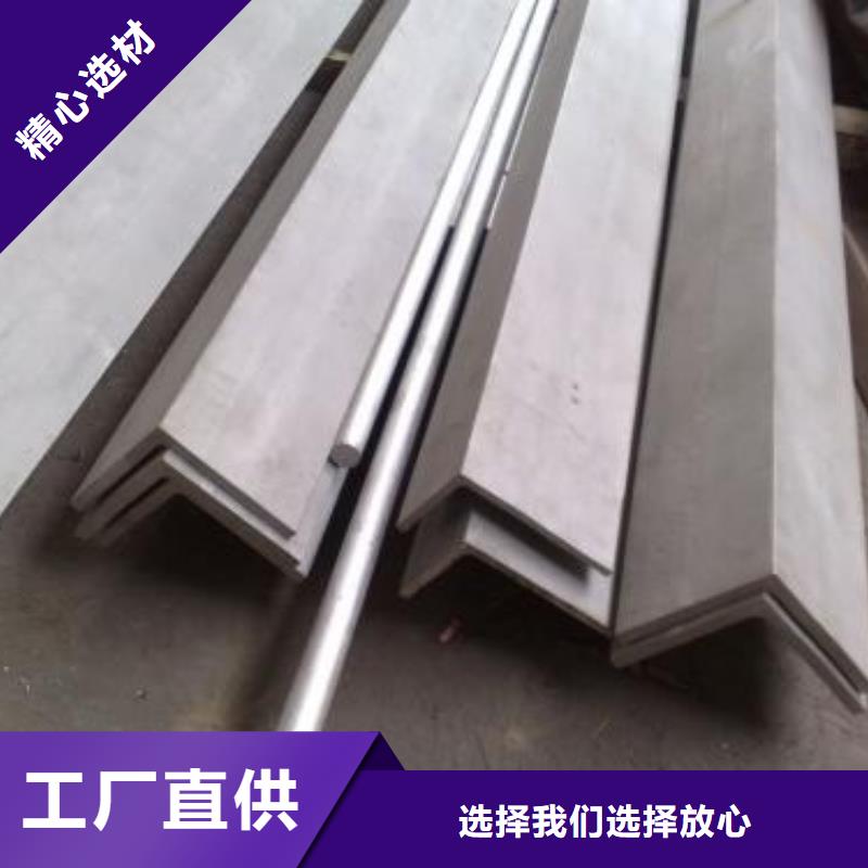 不锈钢角钢310s不锈钢卷板拒绝差价