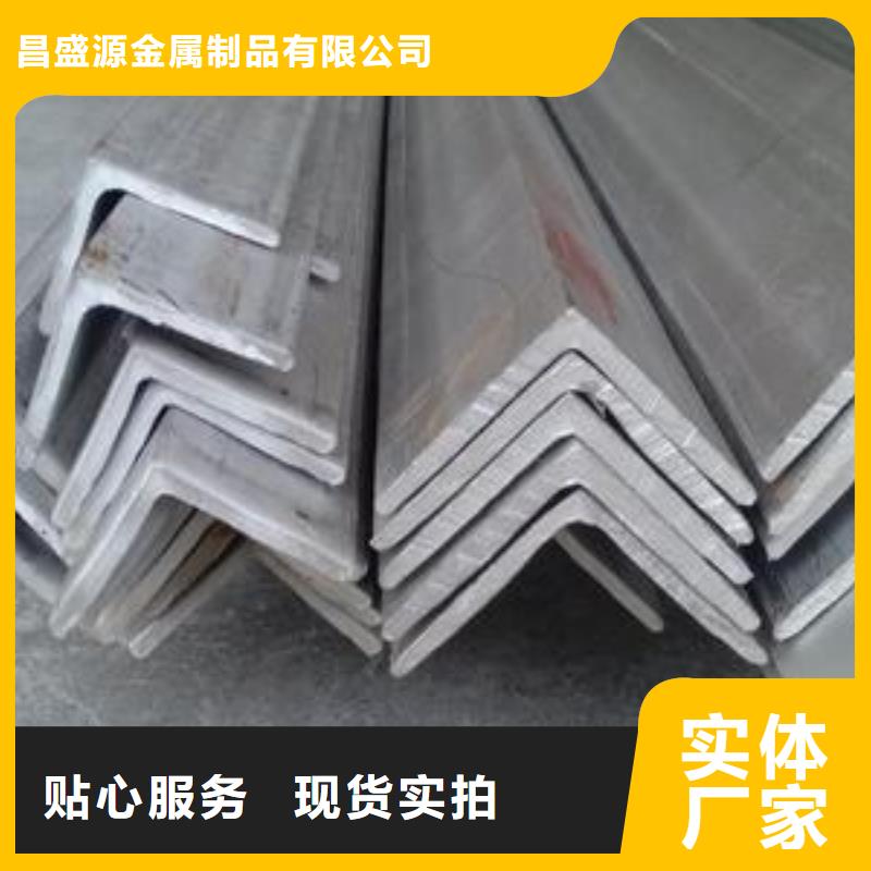 不锈钢角钢-不锈钢加工免费询价