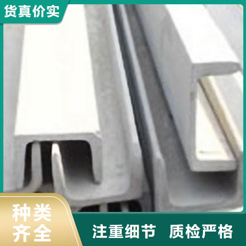 不锈钢槽钢-304不锈钢卷板大品牌值得信赖