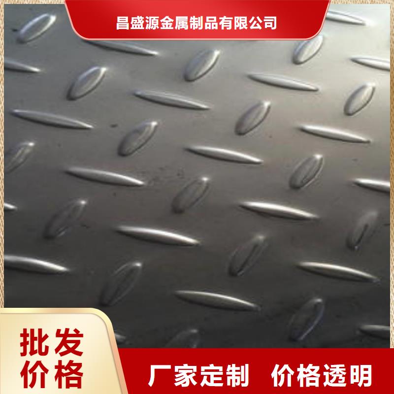 不锈钢花纹板彩板不锈钢无缝管品质卓越