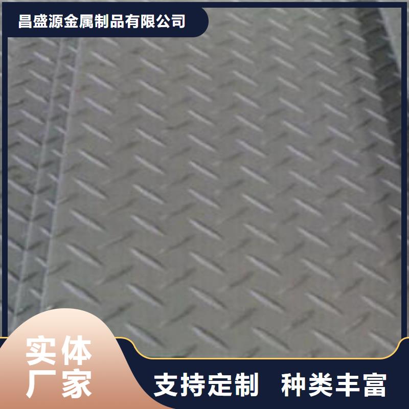 不锈钢花纹板彩板-316l不锈钢卷板可定制