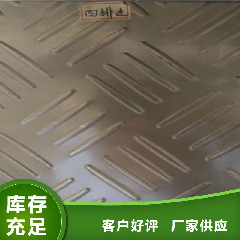 不锈钢花纹板彩板304不锈钢卷板实地大厂