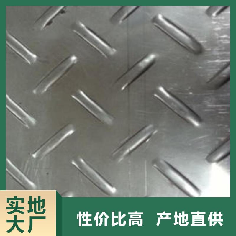 不锈钢花纹板彩板316l不锈钢卷板快捷的物流配送