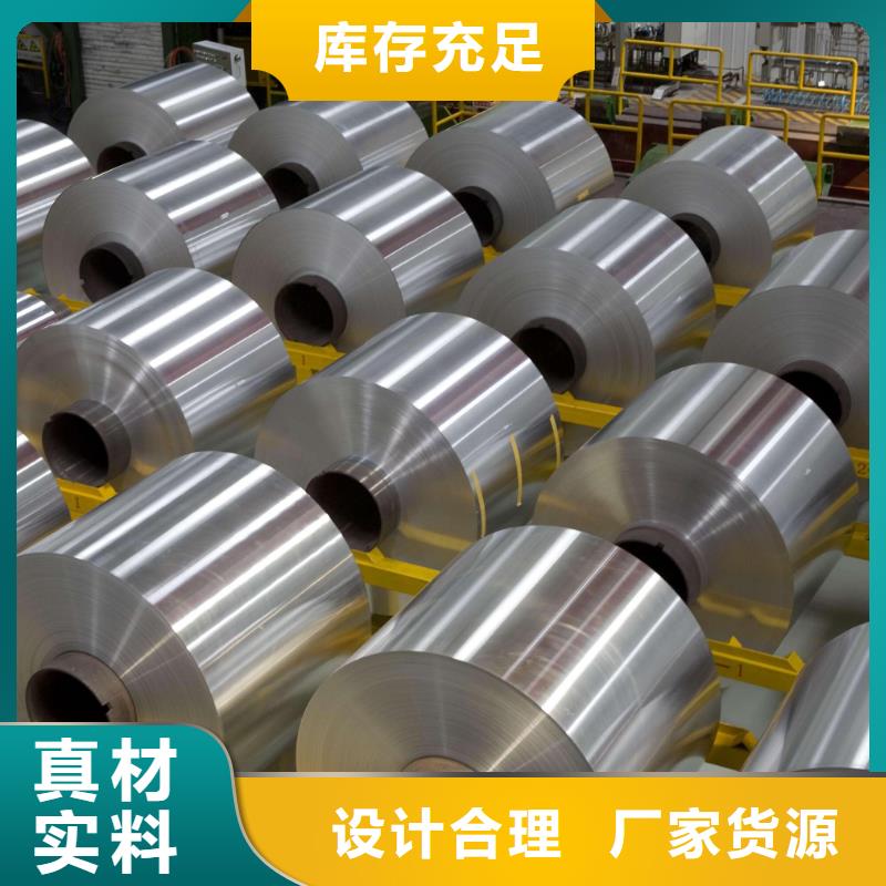 保温铝皮紫铜棒专注产品质量与服务