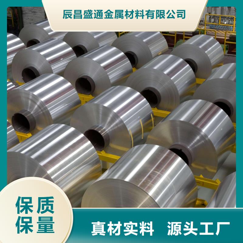 【保温铝皮】黄铜棒型号全价格低