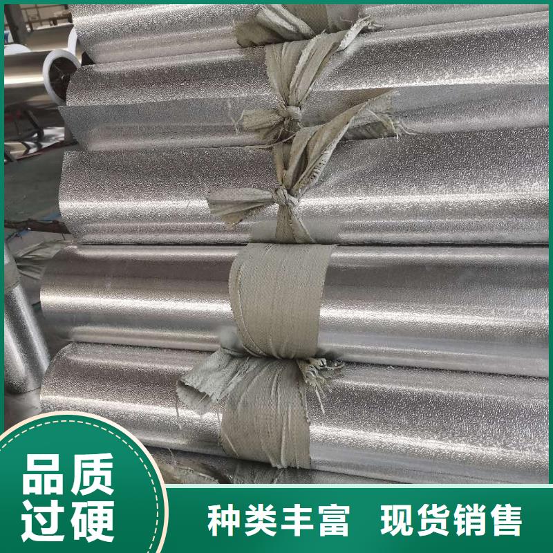 保温铝皮紫铜棒严选好货