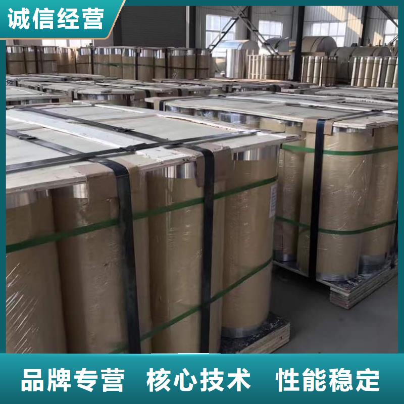 保温铝皮紫铜棒严选好货