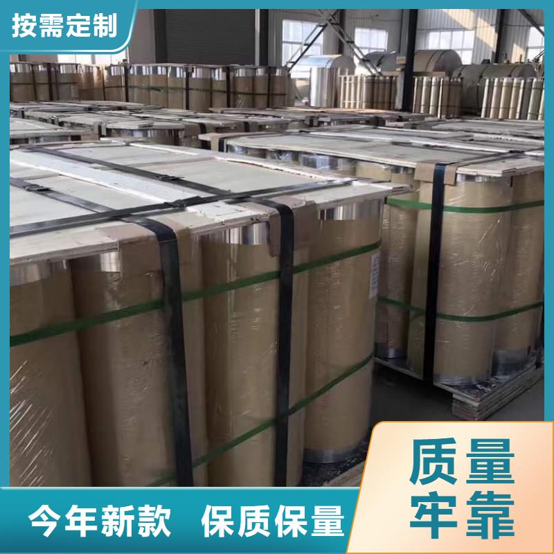 保温铝皮紫铜带厂家直销售后完善