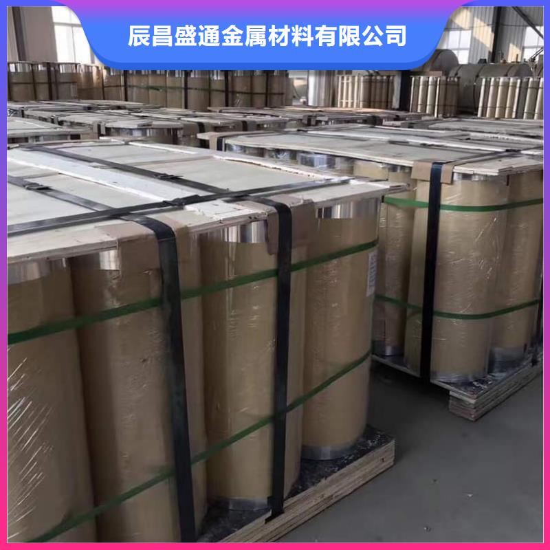 保温铝皮紫铜棒专注产品质量与服务