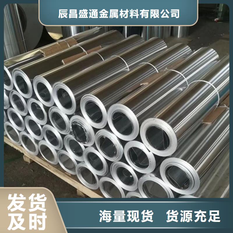 保温铝皮,铜绞线厂家新品