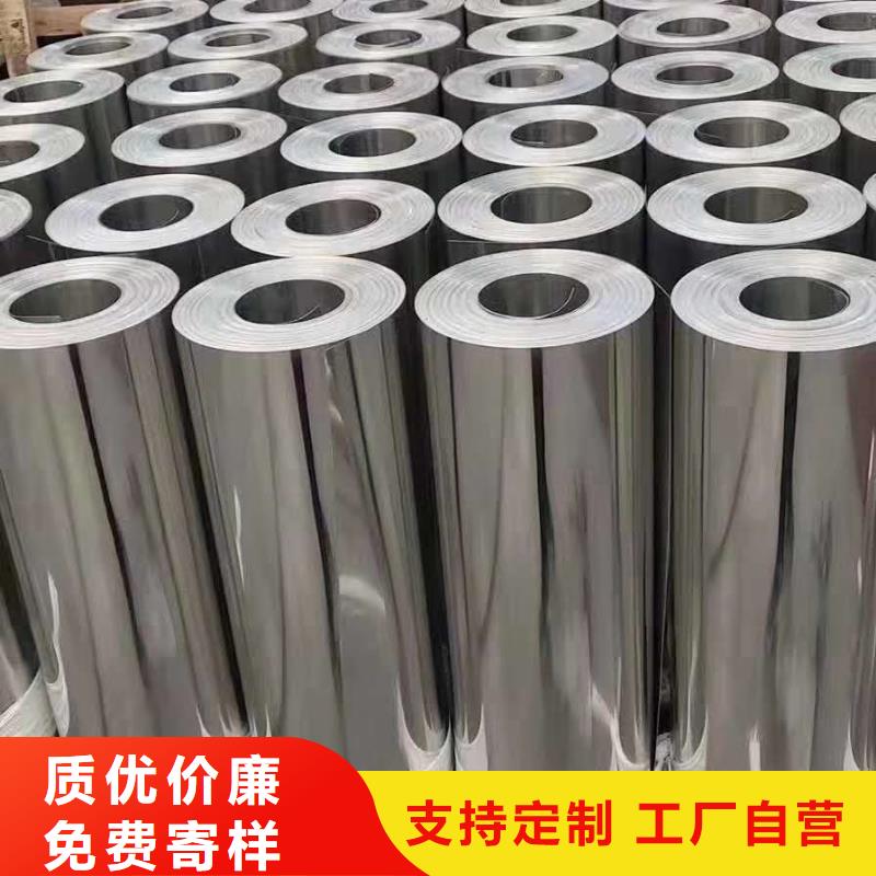 保温铝皮_铜绞线支持批发零售