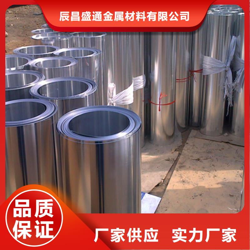 保温铝皮_紫铜棒多年实力厂家