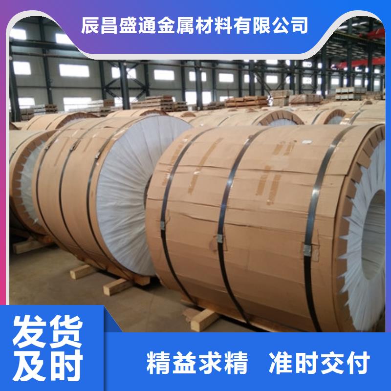 保温铝皮紫铜棒严选好货