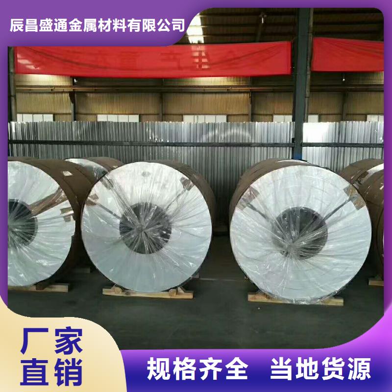 保温铝皮黄铜带库存齐全厂家直供