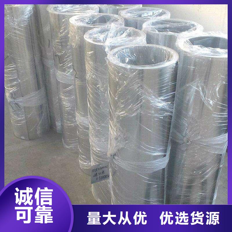 保温铝皮紫铜带厂家直销售后完善