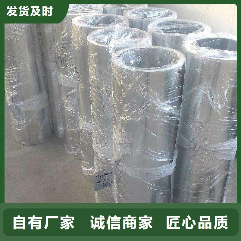 保温铝皮黄铜棒品质保障价格合理