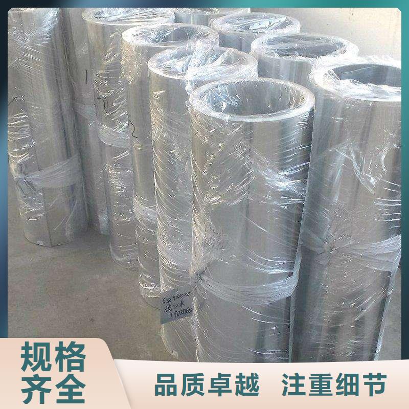 保温铝皮,黄铜板随到随提