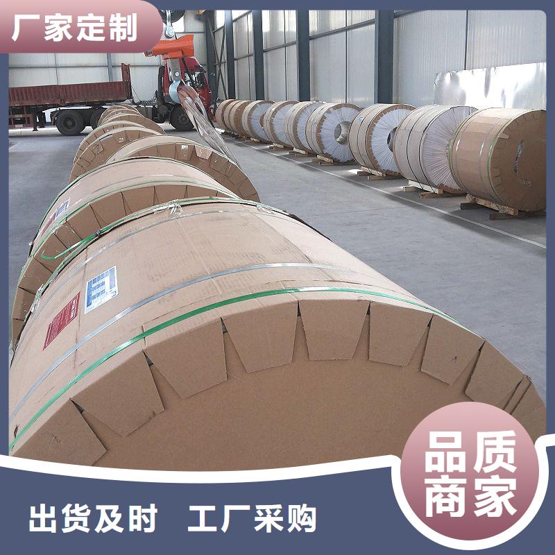 保温铝皮,黄铜板随到随提