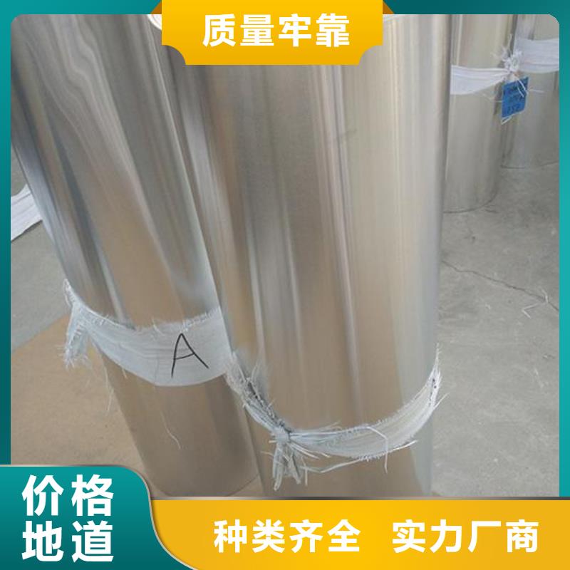 保温铝皮,黄铜板随到随提