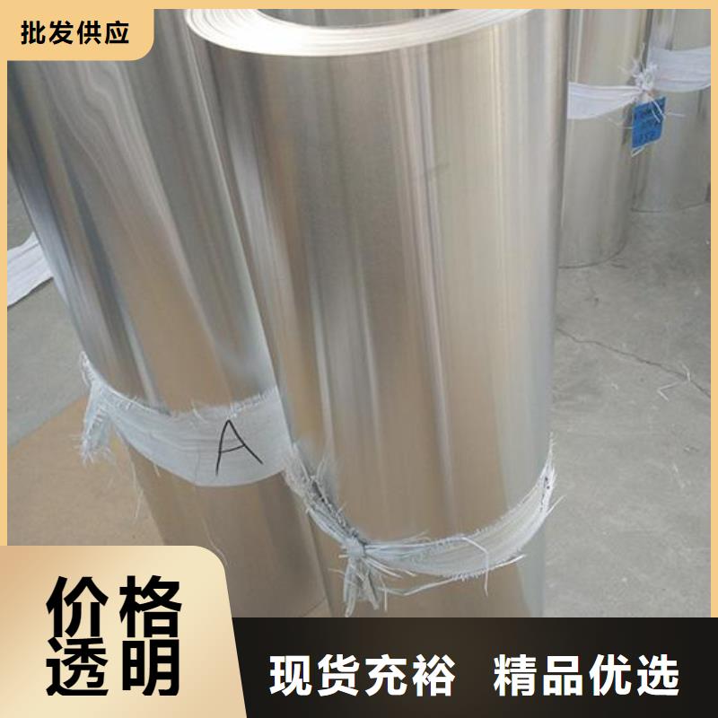 保温铝皮_压花铝板量大从优