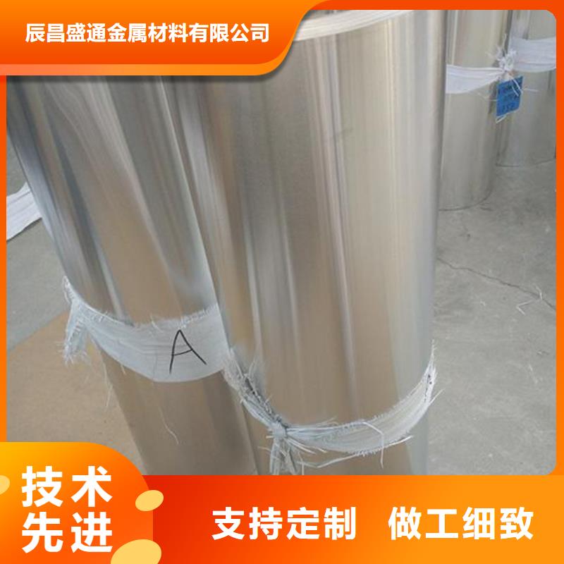 【保温铝皮】黄铜棒型号全价格低