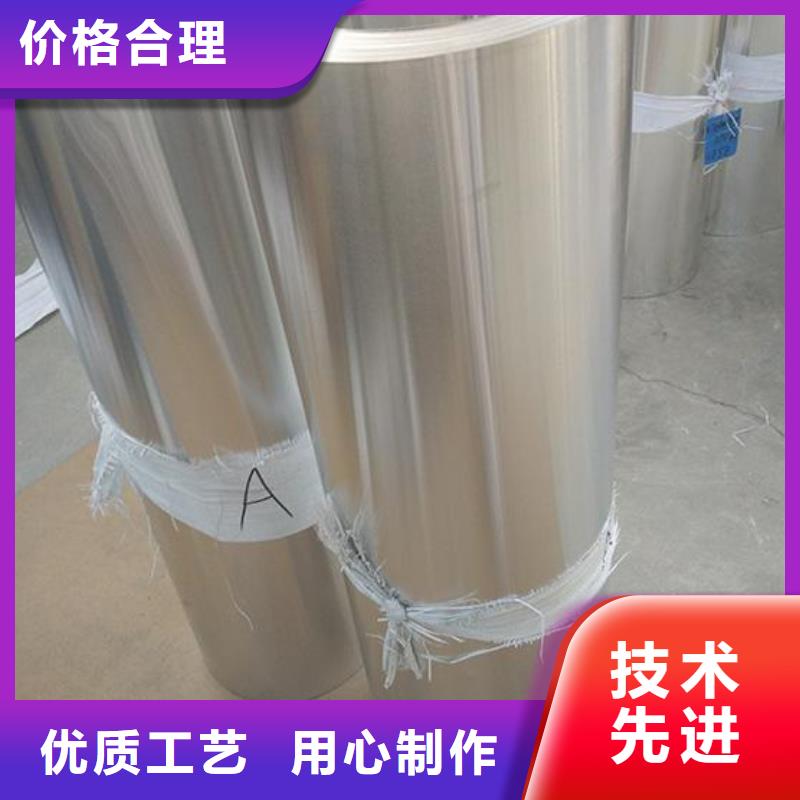 【保温铝皮紫铜排好货直供】