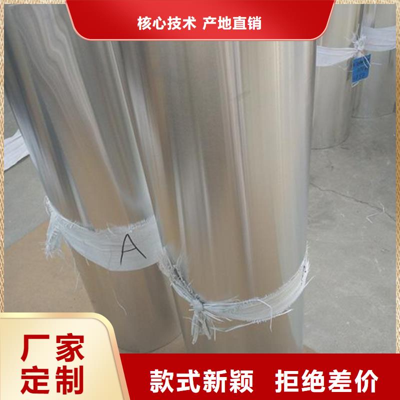 保温铝皮,黄铜板随到随提