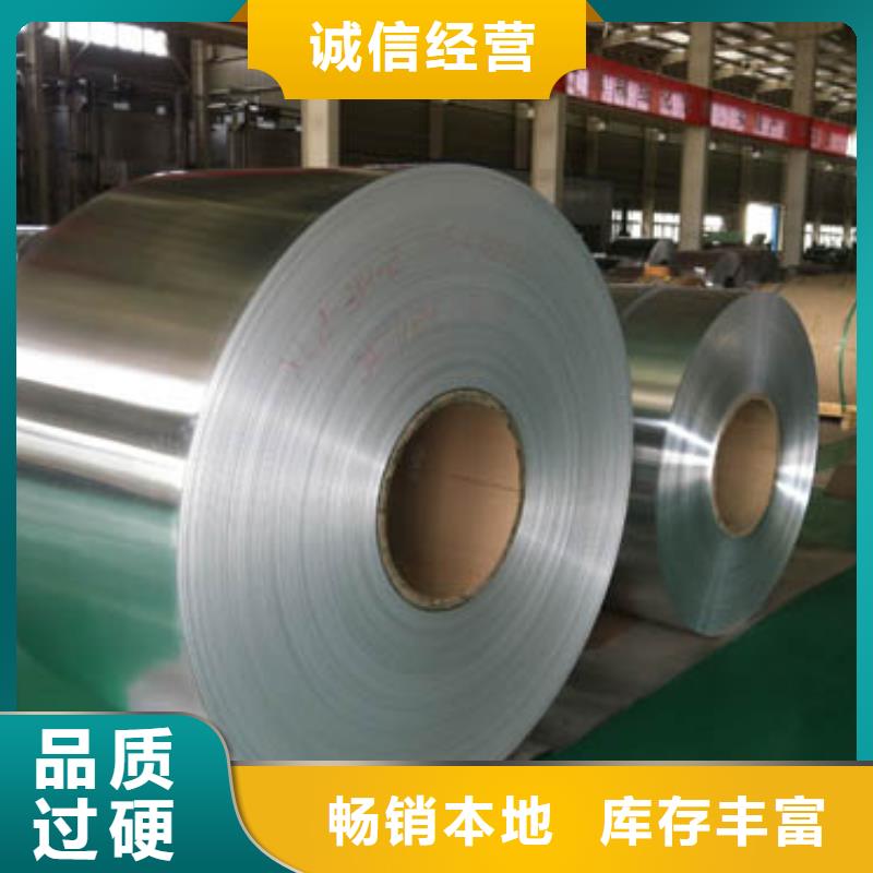 保温铝皮,黄铜带实力雄厚品质保障