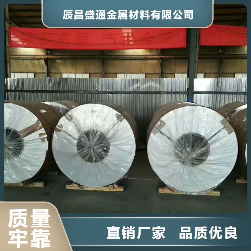 保温铝皮紫铜棒严选好货