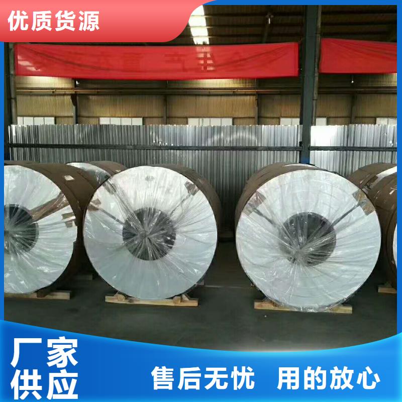 保温铝皮,黄铜带实力雄厚品质保障