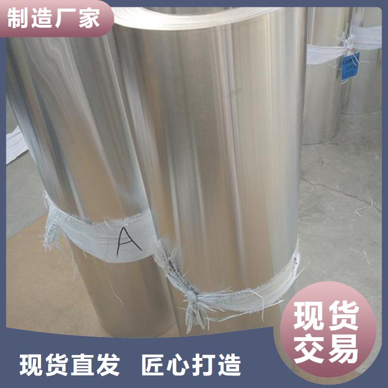 保温铝皮,黄铜板随到随提