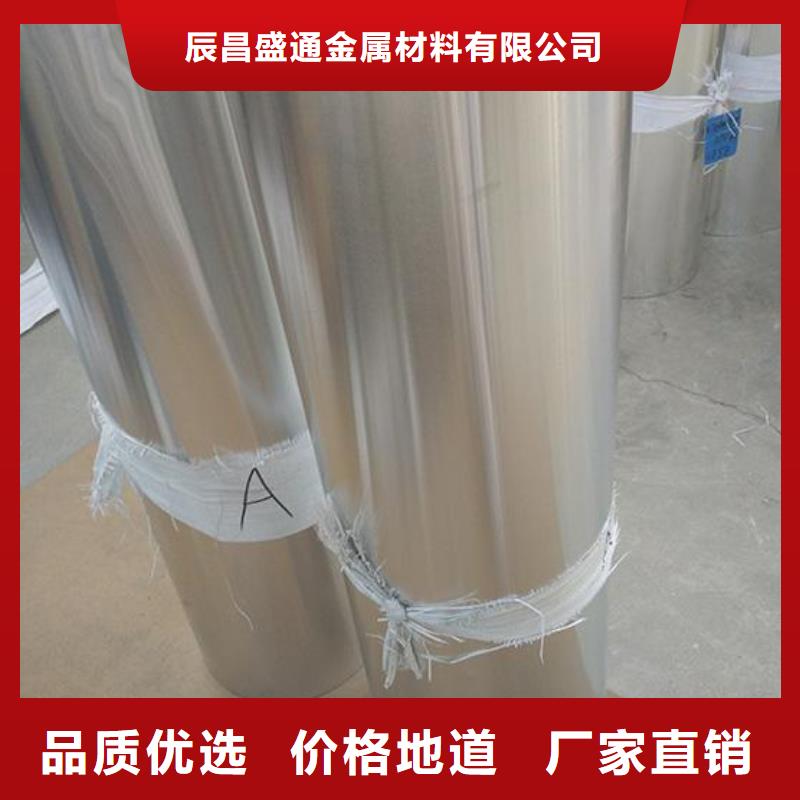 保温铝皮,黄铜板随到随提