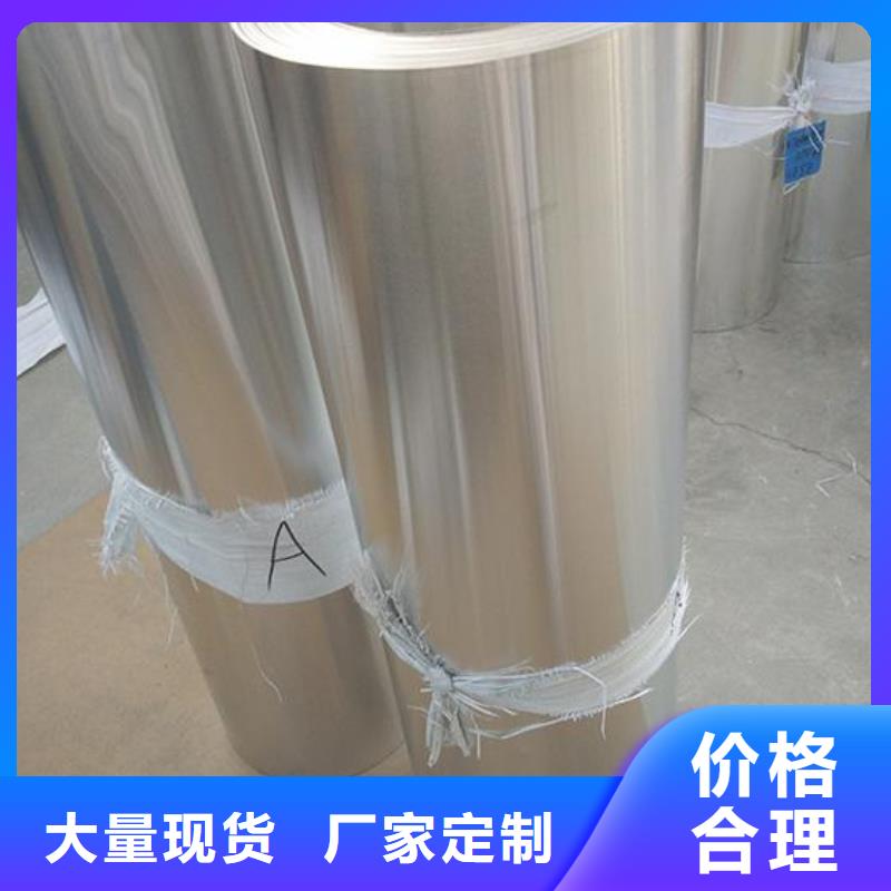 保温铝皮,铜绞线厂家新品