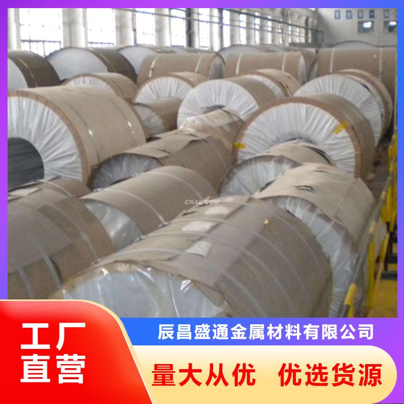保温铝皮紫铜带厂家直销售后完善