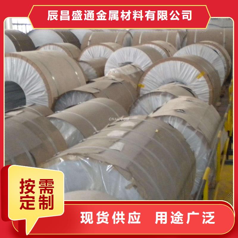 保温铝皮,黄铜板随到随提