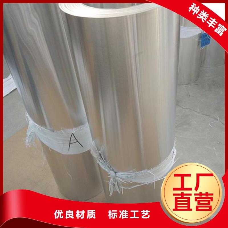 保温铝皮_黄铜板匠心工艺