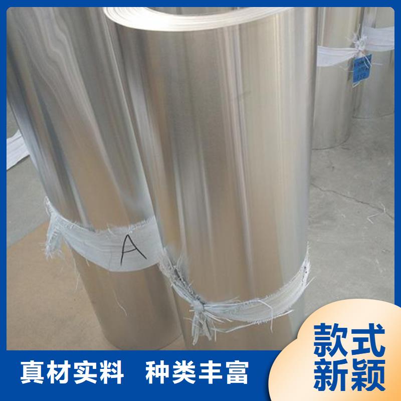 保温铝皮,【紫铜排】厂家售后完善