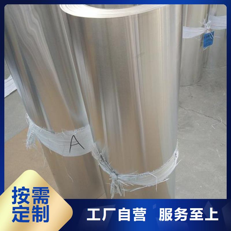 保温铝皮【黄铜板】多种工艺