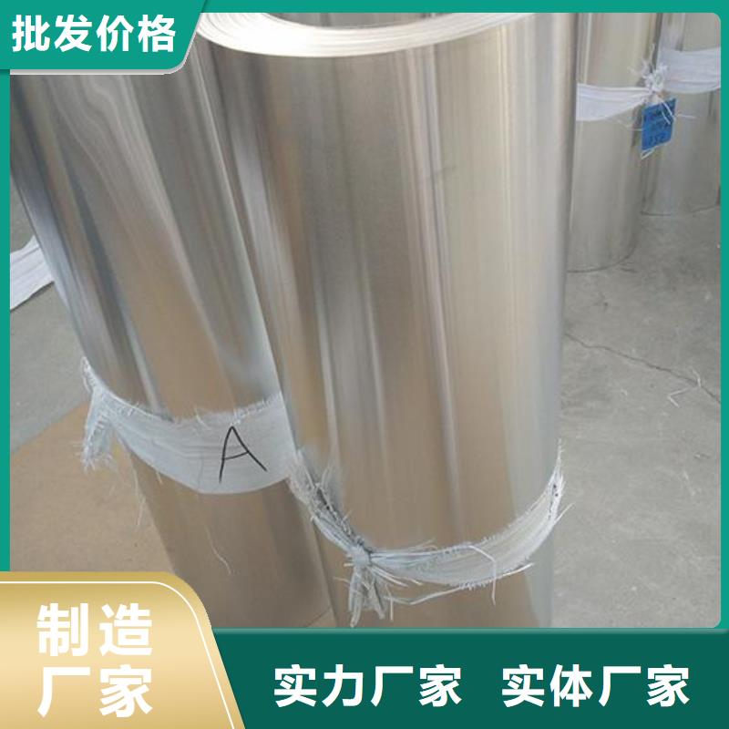 保温铝皮【黄铜板】多种工艺