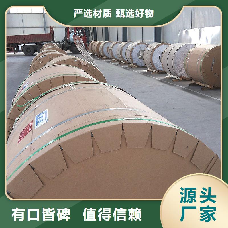 保温铝皮_黄铜板匠心工艺