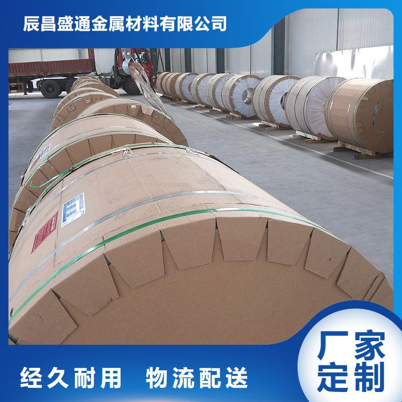 保温铝皮【黄铜板】多种工艺