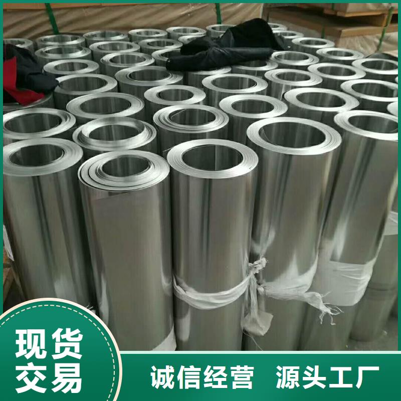 保温铝皮,黄铜板随到随提