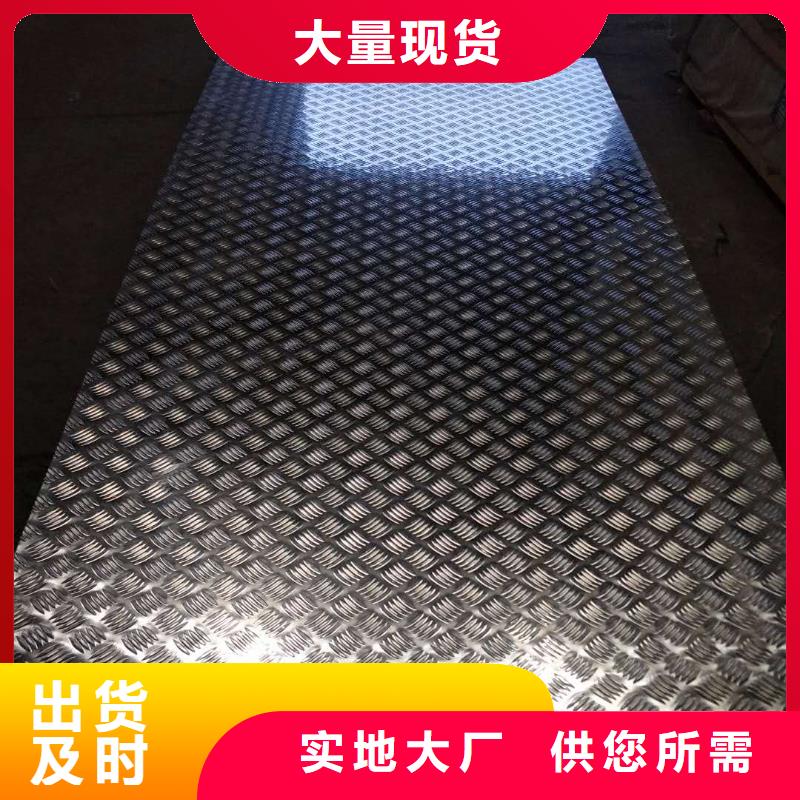 保温铝皮,黄铜板随到随提