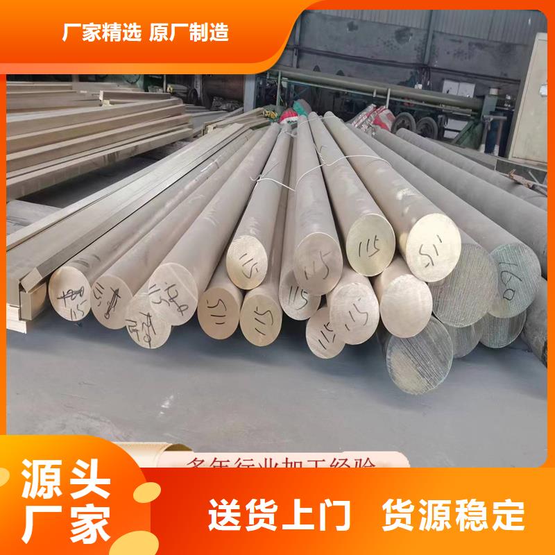 黄铜棒紫铜棒品质无所畏惧