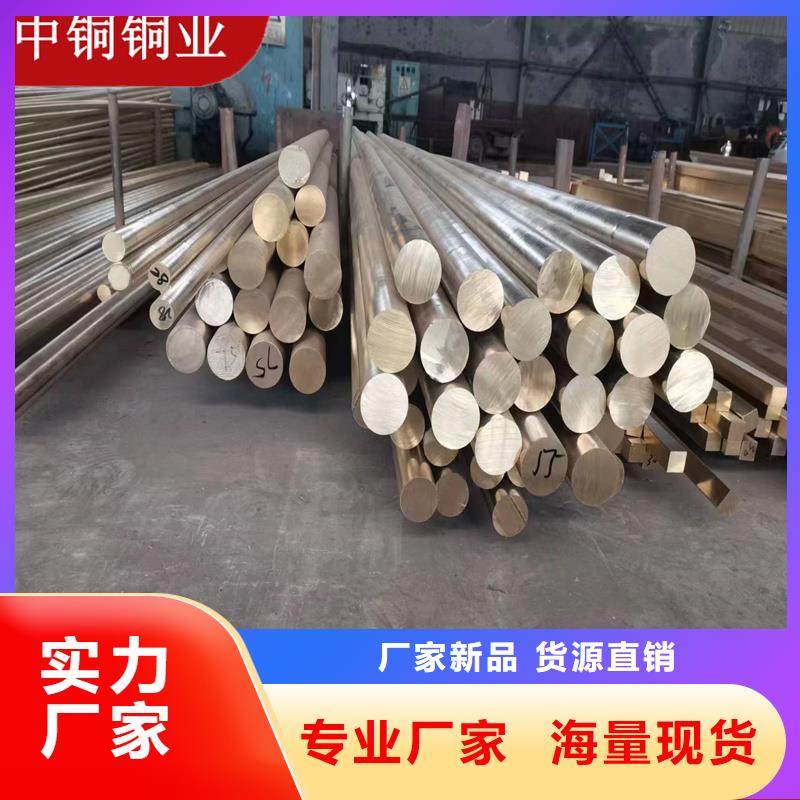 黄铜棒黄铜带用心制造