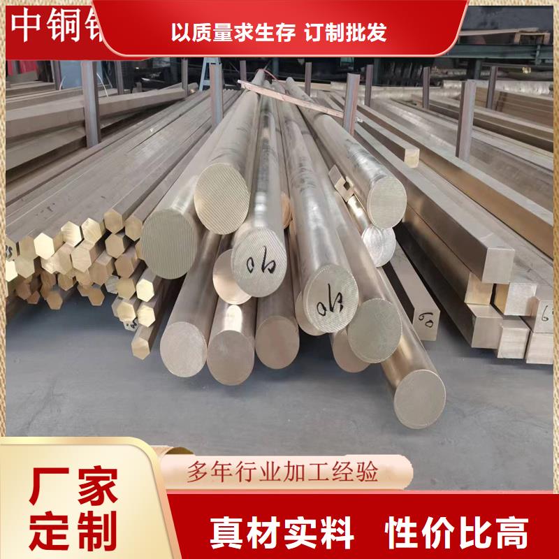 黄铜棒紫铜棒供货及时